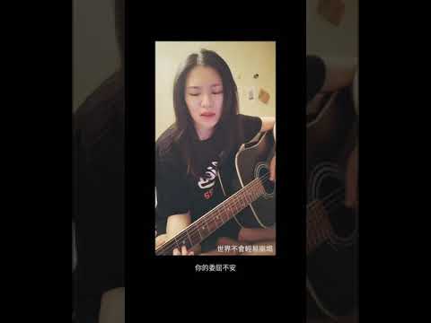 takying bedtime singing - | 打擾一下樂團 - 世界不會輕易崩塌 |