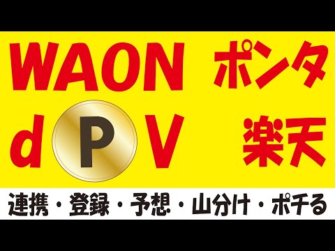 【200円分】CODEアプリからdアカウント連携＆【10～100円分】iAEONイオンコンパストラベルモール登録＆【チリツモ】ポイント色々無料ゲット