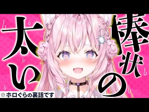 【妄想】頭ピンクコヨーテすぎてムホッてなる博衣こより【博衣こより/切り抜き】