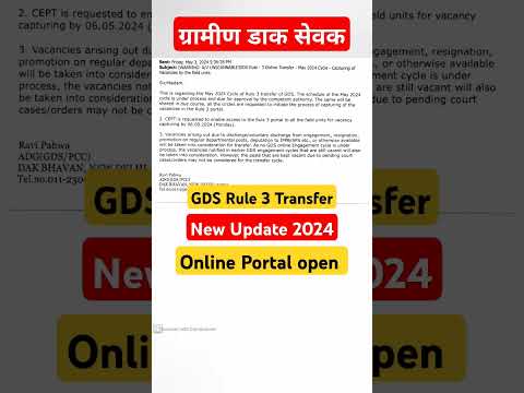 gds transfer ke liye intezaar hua khatam👍✍️ #gds #govtjobs #postalassistant #gdsupdate