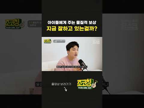 🤔 공부하게 만들려고 게임, 자유시간, 보상 주고 있는데 이 방법이 맞을까요?