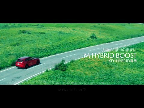 MAZDA CX-60「M Hybrid Boost」篇