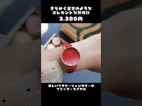 【コスパ最強3,280円】きらめく星空のようなグリッターダイヤル★レディース腕時計【OLEVS】