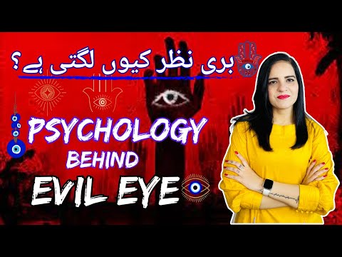 The Psychology Behind The Evil Eye | In Hindi\Urdu