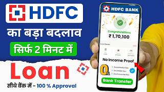 HDFC Personal Loan Kaise Le 2024 | HDFC Personal Loan Apply Online | HDFC Loan