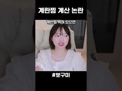 누가 계산하는 게 맞을까?