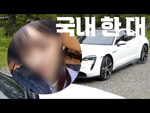 미녀 인플루언서는 무슨 색 차를 탈까?? | 1편