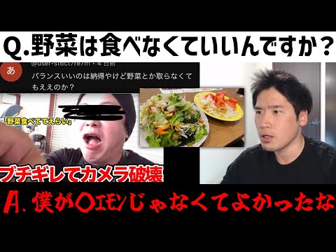 Q.野菜は食べなくていいんですか？