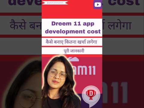 Dream11 app development cost kaise banaye ? kitna kharcha lagega...