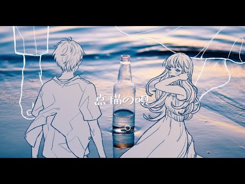 点描の唄 - Mrs. GREEN APPLE (feat.井上苑子)  / HANAI×mochari (cover)