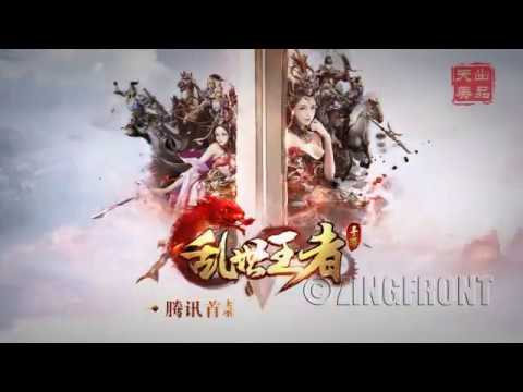 Luan Shi Wangzhe: The 1st MMO Strategy War Game made by Tecent