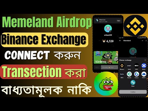 Memeland Binance Exchanger Connect | Memeland Withdraw Update | Transection বাধ্যতামূলক কিনা?