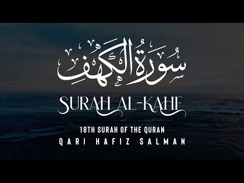 Surah Al-Kahf I Qari Hafiz Salman | Arabic Recitation | 18th Surah of the Quran