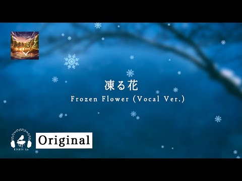 【Japanese Style Music】Frozen Flower (Vocal Ver.) - Kitkit Lu｜凍る花 (Original Asian Song)