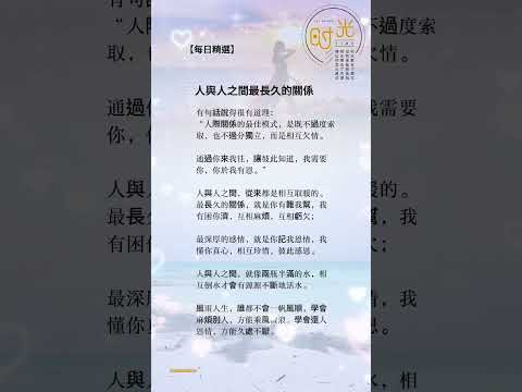 「我怎能離開你」~鄧麗君好聽的歌曲#每日短句#情感文案#自媒體#短影音行銷#網路行銷#全網贏銷#佳興成長營#智慧立體#Line名片#超極名片#靈芝咖啡#AI數字人#AI複製人#AI人工智慧