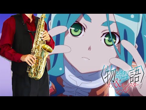 【〈物語〉シリーズ オフ＆モンスターシーズン】UNDEAD【楽譜】Monogatari Series: Off & Monster Season | YOASOBI サックス Saxophone