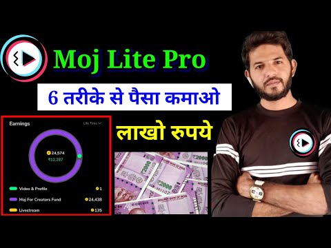 moj lite se paisa kaise kamaye | MX Takatak se paisa kaise kamaye | how to earn money from moj apps