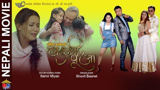 LAXMI PUJA- New Nepali Movie- 2021 | Jay Kishan Basnet, Jahanwi Basnet, Asmita Jurel