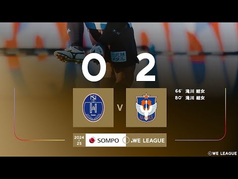 Nojima Stella K.S 0X2 Albirex Niigata: Melhores Momentos: Liga Japonesa Feminina 🇯🇵🏟🏆: 11-Rodada