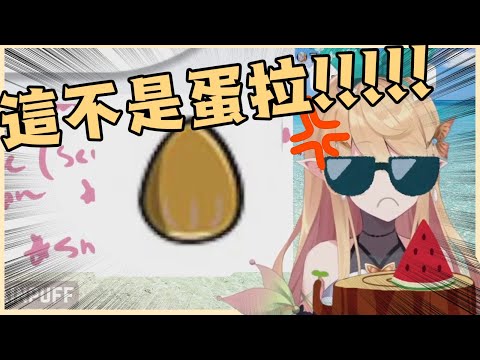 【彩虹社EN中文】親手繪製的會員徽章被當成"Egg"【Pomu Rainpuff/Finana Ryugu/NIJISANJI EN】