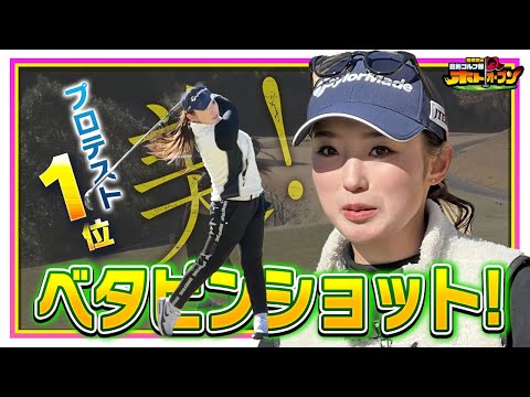 【現役女子高生プロ!】 TV出演にド緊張継続中の清本美波が魅せる! 　吉田沙保里「これこれこれ〜！」