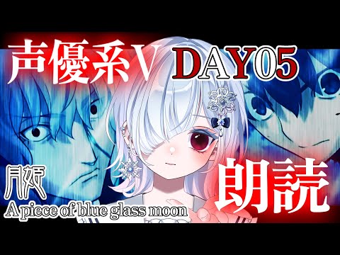 【月姫 リメイク】奈須きのこが描く最高峰伝奇ビジュアルノベルを朗読実況🎙✨※ネタバレあり┋月姫 -A piece of blue glass moon-【声優系Vtuber / 初雪セツナ】