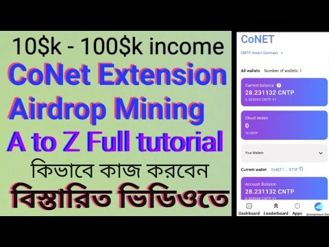 CoNet Wallet Extension Mining Full tutorial - CoNet Mining update news - CoNet Extension tutorial