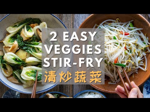 Stir Fry Veggies - 2 Easy Dishes!! 简单清炒蔬菜