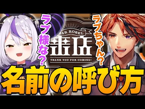 ラプ様呼びされたいが中々呼んでもらえていないラプ様ｗ【ホロライブ切り抜き/ホロスターズ切り抜き/ラプラス・ダークネス/夕刻ロベル】