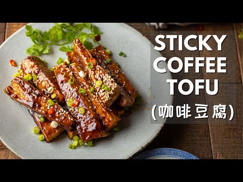 Sticky Coffee Tofu - 咖啡豆腐