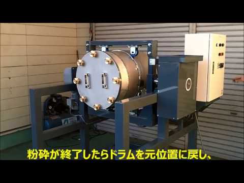 【粉砕機】自動排出ボールミル 　AXBシリーズ　エイシン