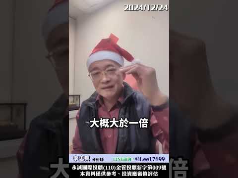 飆股的三大要件記起來，拿你的飆股名單試看看！  #股票  #shorts