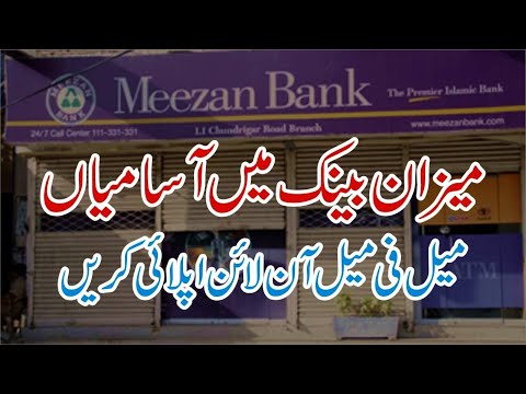 Meezan Bank Jobs 2024 - How to Online Apply for Meezan Bank Jobs 2024 - Latest Meezan Bank Jobs 2024