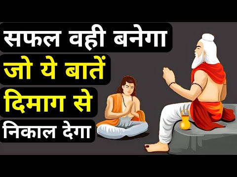 सफल वही बनेगा जो ये बातें दिमाग से निकाल देगा|The Best Motivational Story On Habits