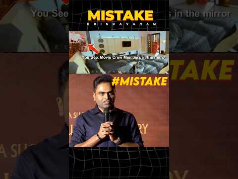 Brindavanam Movie Mistake By Vamshi Paidipally | Jr.NTR | Premson Insights | #shorts