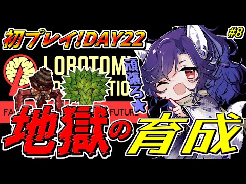 【Lobotomy Corporation】チェックポイント戻るか迷いどころなＤＡＹ21～part8【ロボトミーコーポレーション】