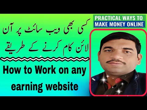 How to work online earning websites|earn money online|practical ways to earn money online