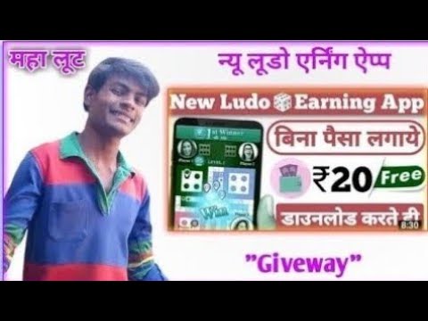 New ludo earning app 2021 without investment | color prediction website today