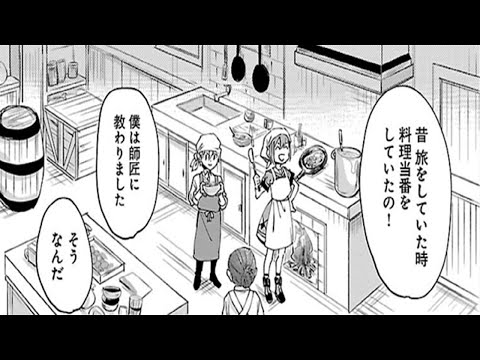 【異世界漫画】氷属性は使いこなせる人がほとんどいない希少な属性なので、忘れ去られ、その持ち主は敬遠されることが多い1~19【マンガ動画】