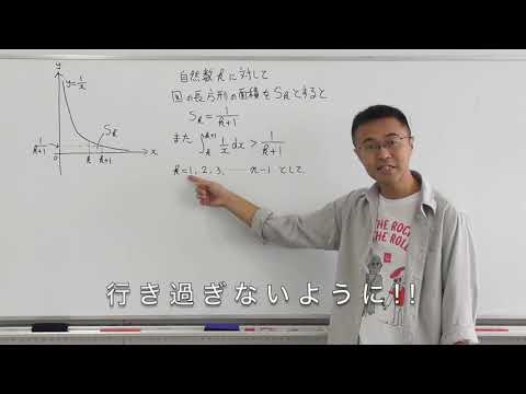 数学Ⅲ第70回②定積分と不等式応用