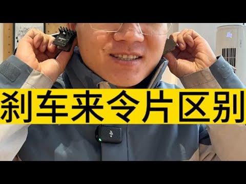 公路车碟刹来令片（刹车片）分类