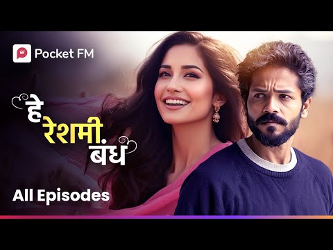 Watch "He Reshmi Bandh" All Episodes | Now Exclusively Available On Pocket FM