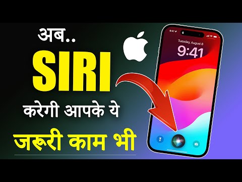 ये iPhone Siri Tricks बहुत काम के हैं 🔥⎜Best iPhone Siri Tips & Tricks For You ⎜Cool Siri Commands