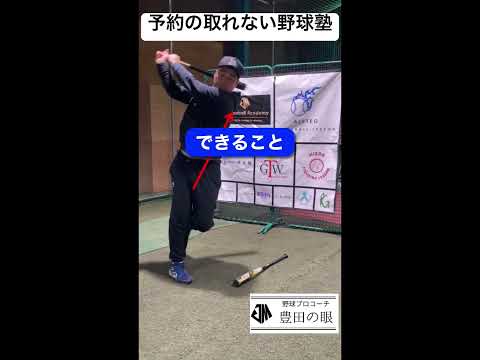 長打がバンバン打てる！オススメ練習 #野球