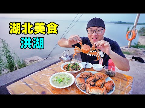 Hairy crab and lotus root feast in Honghu, Hubei湖北洪湖美食，清蒸大闸蟹，豆皮热干面，阿星吃菱角莲子全藕宴