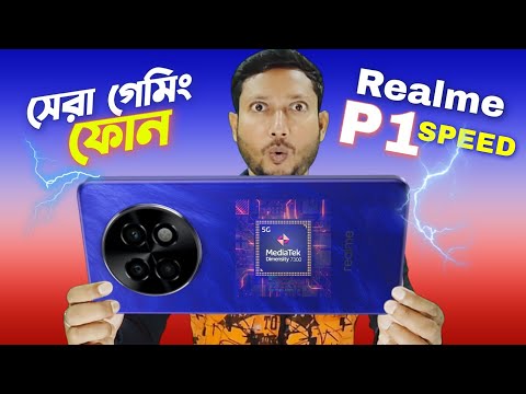 Realme P1 Speed review in Bangla 🔥| Tech Tips Bangla.|