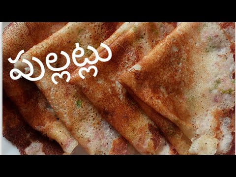 ఆంధ్రా పుల్లట్టు|Pullatlu|Andhra Style Majjiga Attlu|Challatlu|Curd Dosa|Pullattu Recipe in telugu