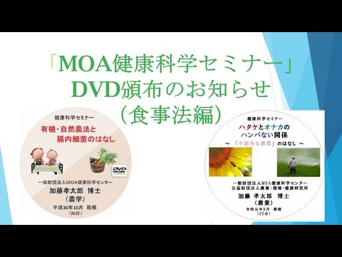 DVD紹介自然農法