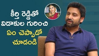 Sumanth about Divorce with Keerthi Reddy | Sumanth Latest Interview | Telugu FilmNagar