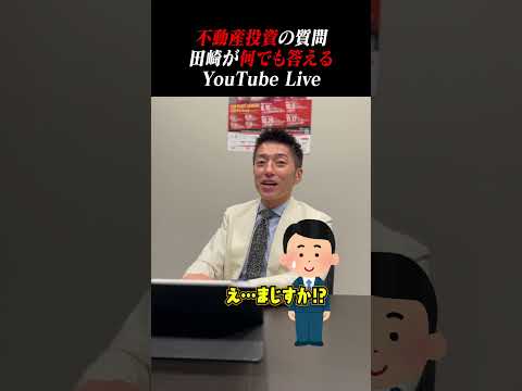 2024年10月9日〜YouTube LIVE